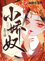 小娇妻与霸道总裁动漫